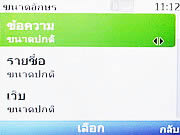  Nokia C3 - โนเกีย