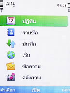 Nokia C5 - โนเกีย C5