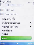 Nokia C5 - โนเกีย C5