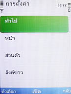 Nokia C5 - โนเกีย C5