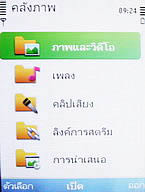 Nokia C5 - โนเกีย C5