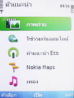 Nokia C5 - โนเกีย C5