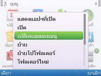 Nokia E5 - โนเกีย E5