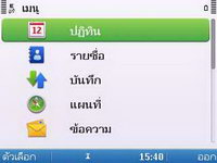 Nokia E5 - โนเกีย E5