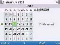 Nokia E5 - โนเกีย E5