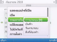 Nokia E5 - โนเกีย E5