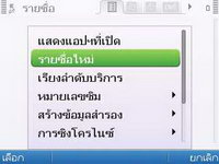 Nokia E5 - โนเกีย E5