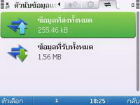 Nokia E5 - โนเกีย E5