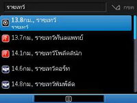 Nokia E5 - โนเกีย E5