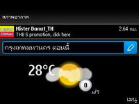 Nokia E5 - โนเกีย E5