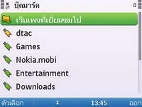 Nokia E5 - โนเกีย E5