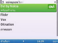 Nokia E5 - โนเกีย E5