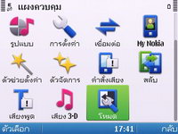 Nokia E5 - โนเกีย E5