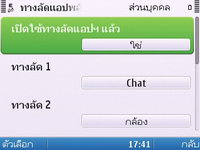 Nokia E5 - โนเกีย E5