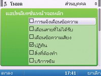 Nokia E5 - โนเกีย E5