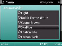 Nokia E5 - โนเกีย E5