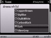 Nokia E5 - โนเกีย E5