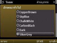 Nokia E5 - โนเกีย E5