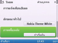 Nokia E5 - โนเกีย E5