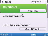 Nokia E5 - โนเกีย E5