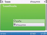 Nokia E5 - โนเกีย E5