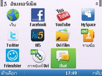 Nokia E5 - โนเกีย E5