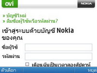 Nokia E5 - โนเกีย E5