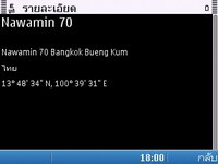 Nokia E5 - โนเกีย E5