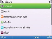 Nokia E5 - โนเกีย E5