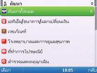 Nokia E5 - โนเกีย E5