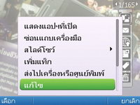 Nokia E5 - โนเกีย E5