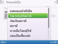 Nokia E5 - โนเกีย E5