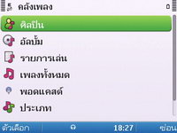 Nokia E5 - โนเกีย E5