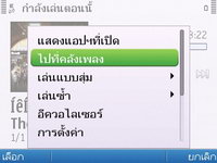 Nokia E5 - โนเกีย E5