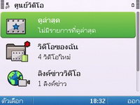 Nokia E5 - โนเกีย E5