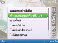 Nokia E5 - โนเกีย E5