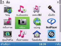 Nokia E5 - โนเกีย E5