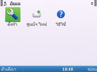 Nokia E5 - โนเกีย E5