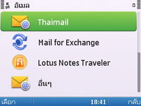 Nokia E5 - โนเกีย E5