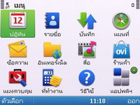 Nokia E5 - โนเกีย E5