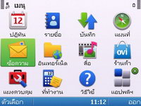 Nokia E5 - โนเกีย E5