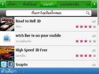 Nokia E5 - โนเกีย E5