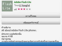 Nokia E5 - โนเกีย E5