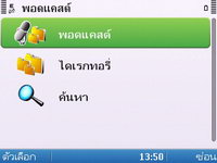 Nokia E5 - โนเกีย E5