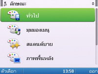 Nokia E5 - โนเกีย E5