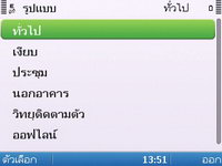 Nokia E5 - โนเกีย E5