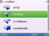 Nokia E5 - โนเกีย E5