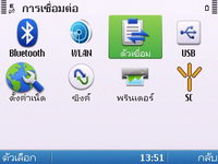 Nokia E5 - โนเกีย E5