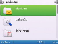 Nokia E5 - โนเกีย E5