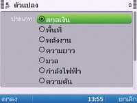 Nokia E5 - โนเกีย E5